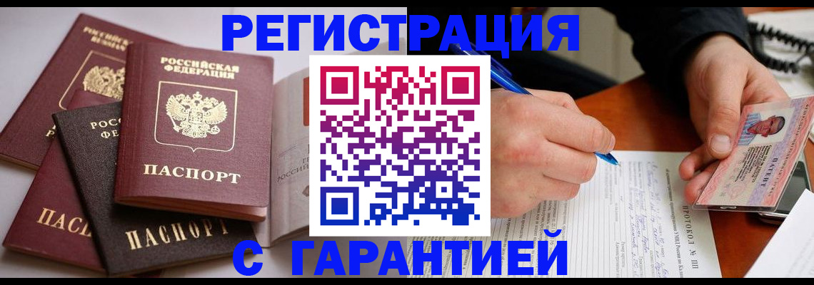 временная регистрация собственник в Южно-Сухокумске