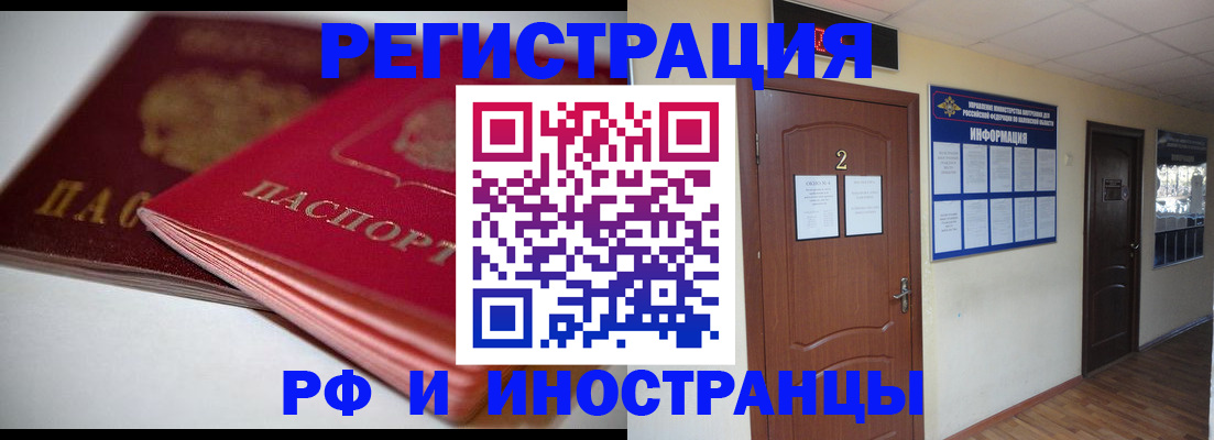 временная регистрация адрес в Южно-Сухокумске
