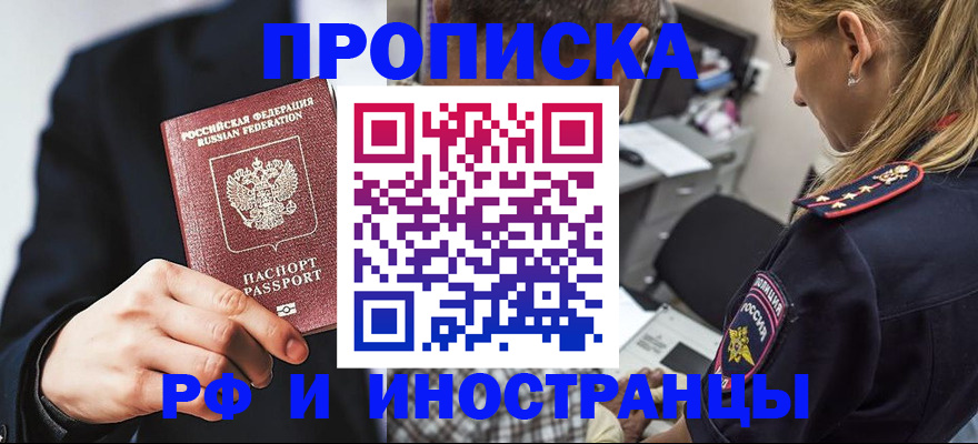 временная регистрация гарантия в Южно-Сухокумске